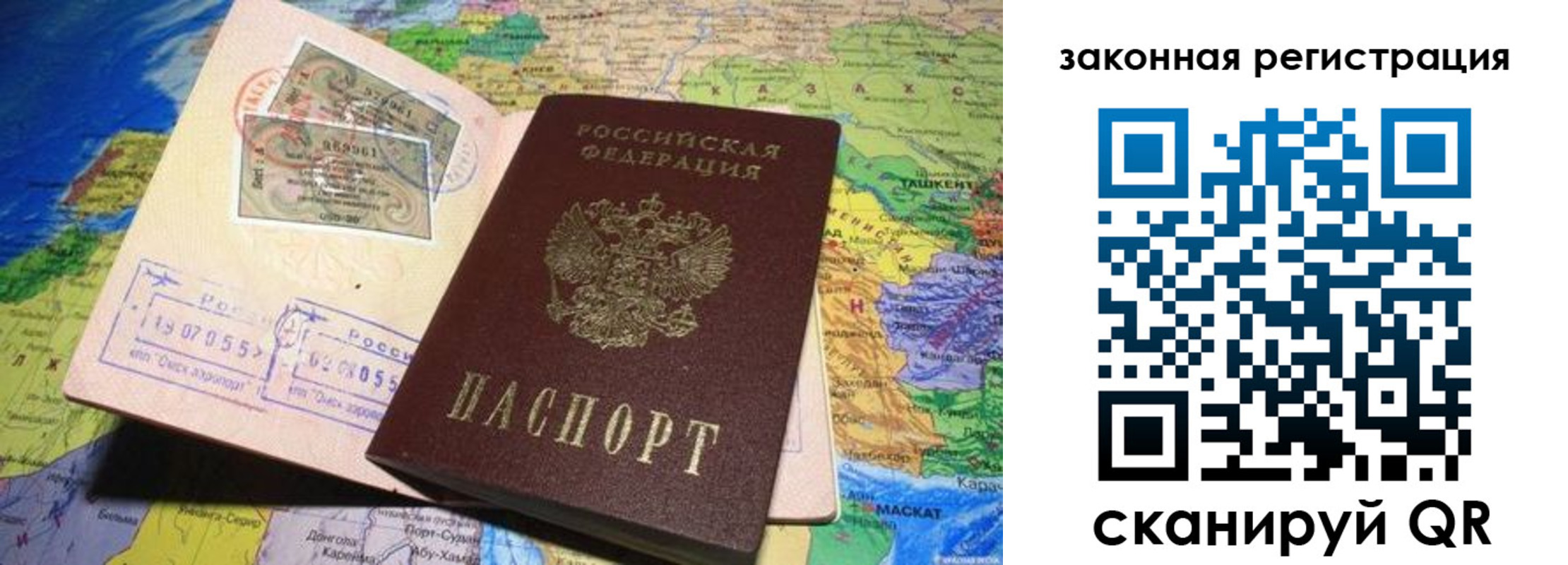временная регистрация законно в Кимрах