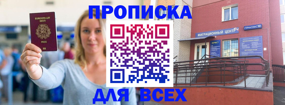 временная регистрация гарантия в Кимрах