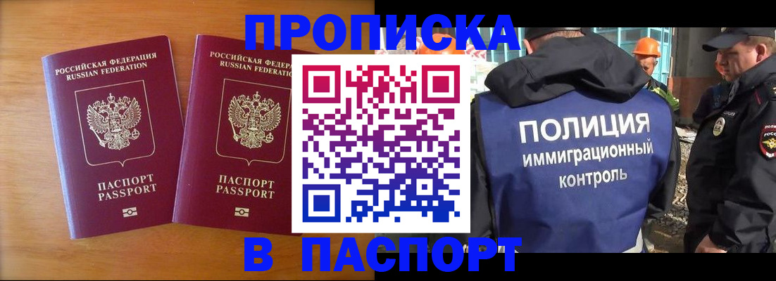 прописка паспорт в Кимрах