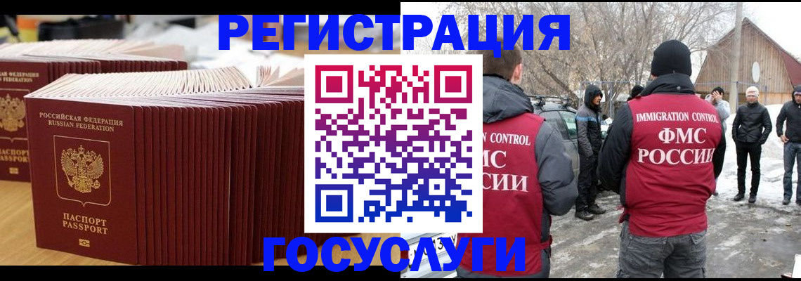 прописка 2025 в Кимрах