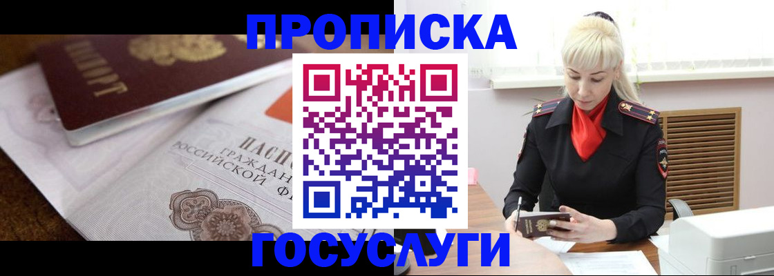 временная регистрация купить в Кимрах