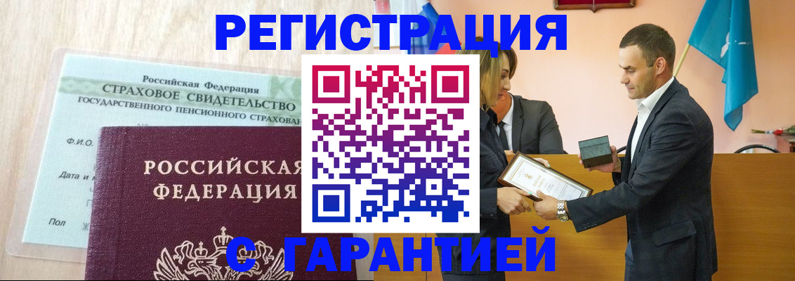 прописка для кредита в Кимрах