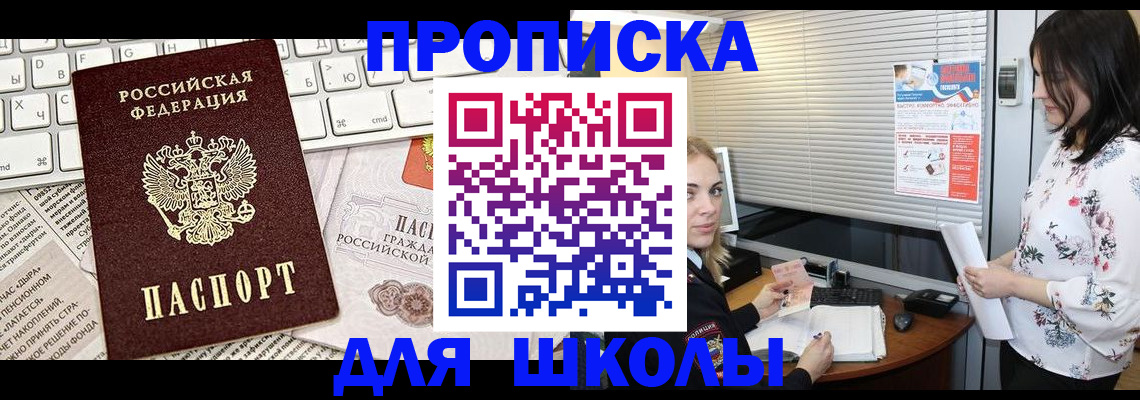купить прописку в Кимрах