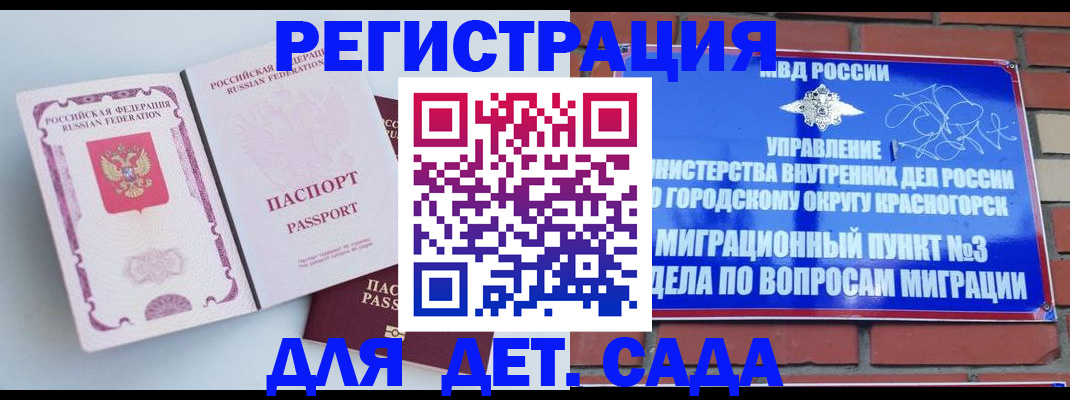 временная регистрация надежно в Кимрах
